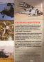 Csatahelikopterek ( Háborúk és fegyverek sorozat 2.) (1DVD) (digipack)
