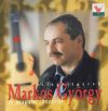 Markos György: A Magam Részéről (1CD) (1997)