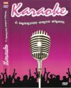 Karaoke - A legnagyobb magyar slágerek (1DVD)