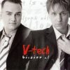 V-Tech: Búcsúzz el (1CD) (2002)