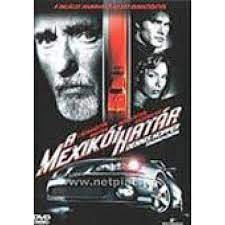 Mexikói határ, A (1DVD) (2004) (Dennis Hooper)