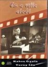   Ez a villa eladó (1935) (1DVD) (Kabos Gyula) (régi magyar filmek) (Multimix kiadás)