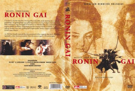 Ronin Gai (1DVD) (Kazuo Kuroki)