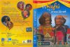 Kisfiú meg az oroszlánok, A (1DVD)