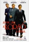 Addig jár a korsó a kútra... (1DVD) 