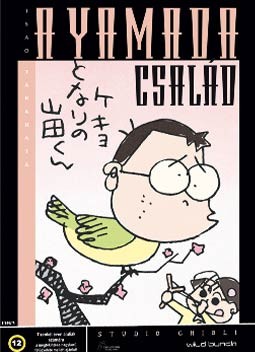 Yamada család, A (1DVD) (japán rajzfilm) (Studio Ghibli sorozat)
