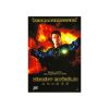   Végképp eltörölni (1DVD) (Arnold Schwarzenegger) (Warner, pattintótokos) (felirat)