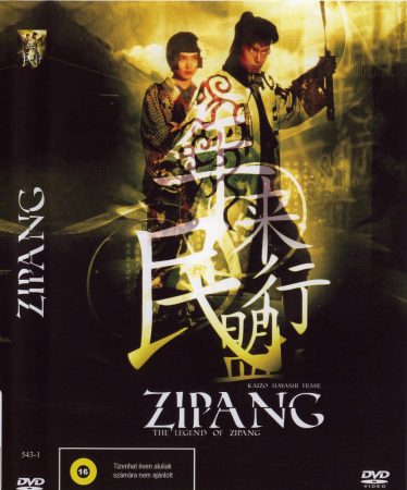 Zipang (1DVD) (Jipangu, 2000)