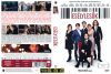 Esélylesők (1DVD) (Il capitale umano / Human Capital)