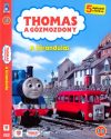   Thomas, a gőzmozdony 13. - A kirándulás (1DVD) (Thomas The Tank Engine and Friends, 1984)