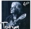 Totya 4latin (1CD) (2007)