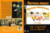 Folytassa forradalmár! (1DVD) (Ariel International kiadás)
