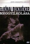 Egy kínai bukméker meggyilkolása (1DVD) (John Cassavetes)