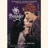   Kálmán Imre: A Bajadér (2009) (1DVD) (Budapesti Operettszínház) (Miklósa Erika - Dolhai Attila) 