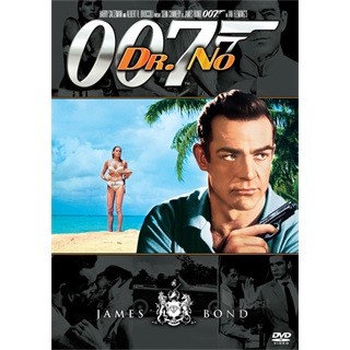 James Bond 01. - Dr. No (1DVD) (Sean Connery) (fotó csak reklám)